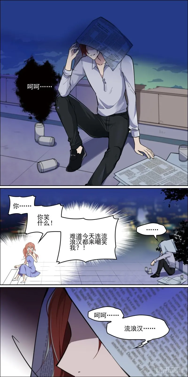 分你一点运气 第1页