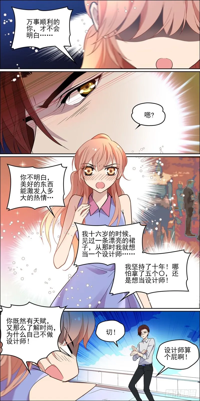 分你一点运气 第4页