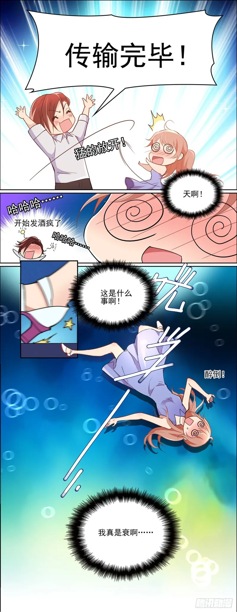 分你一点运气 第10页