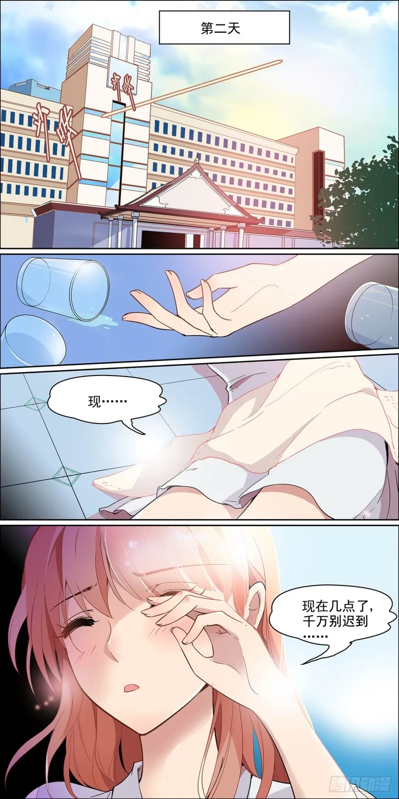 酒醉害死人 第1页