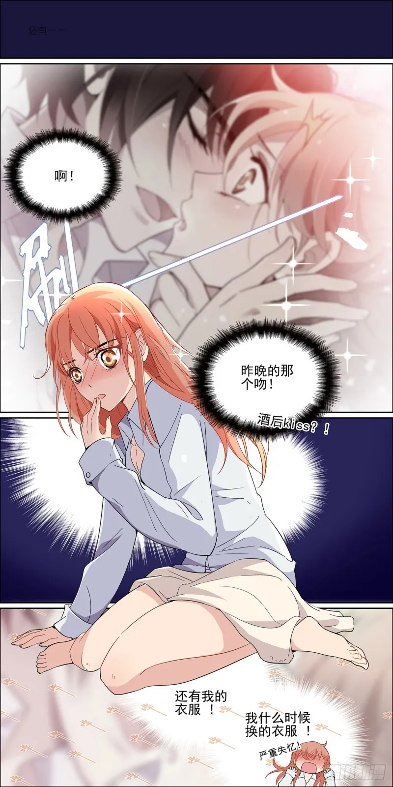 酒醉害死人 第4页