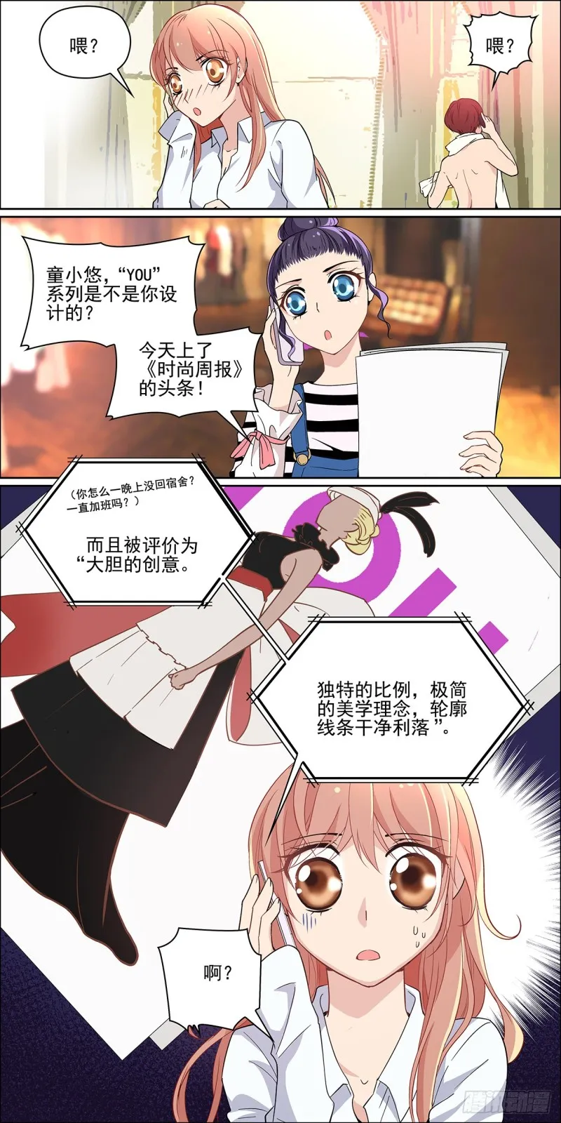 酒醉害死人 第9页