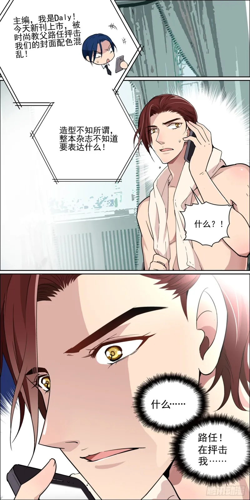 酒醉害死人 第10页