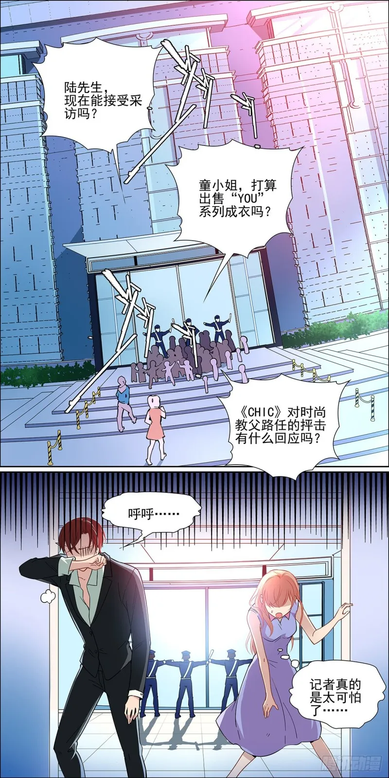 交换吧，运气 第2页