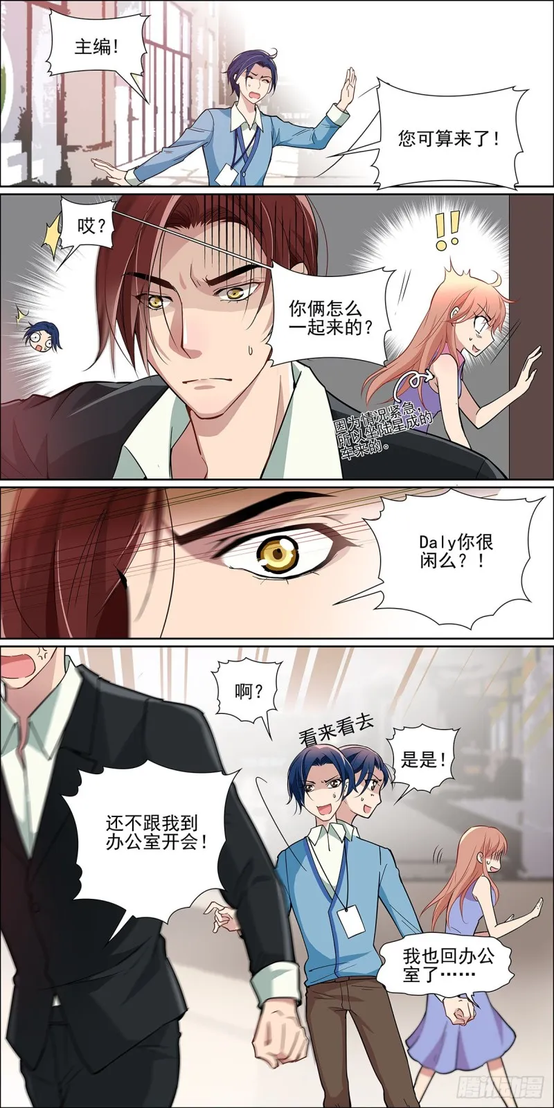 交换吧，运气 第3页