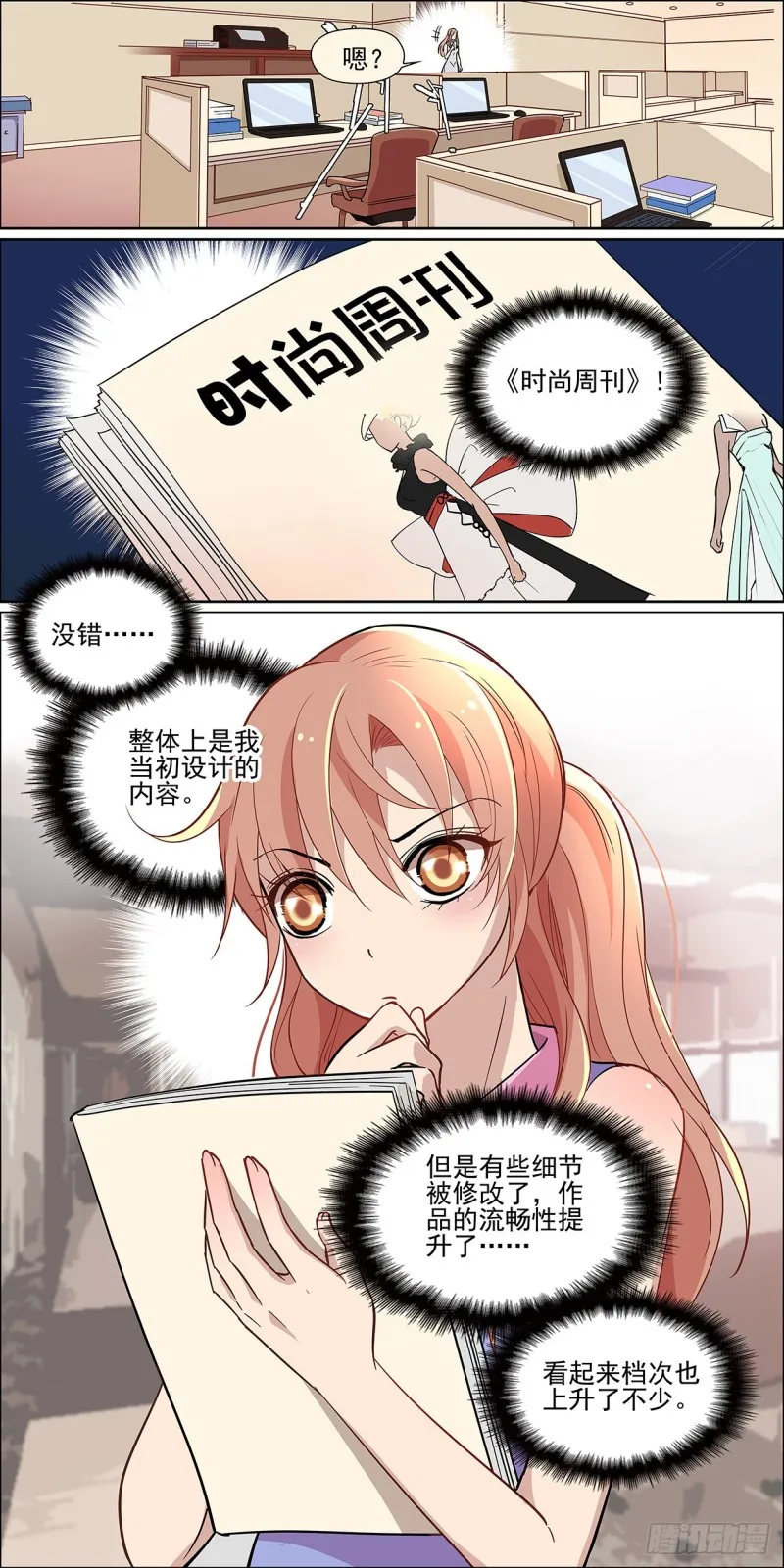 交换吧，运气 第4页