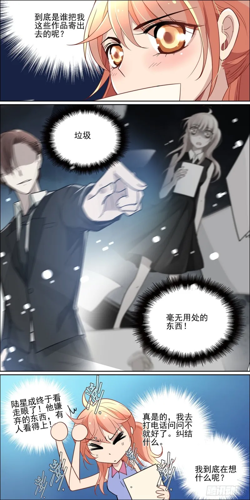 交换吧，运气 第5页