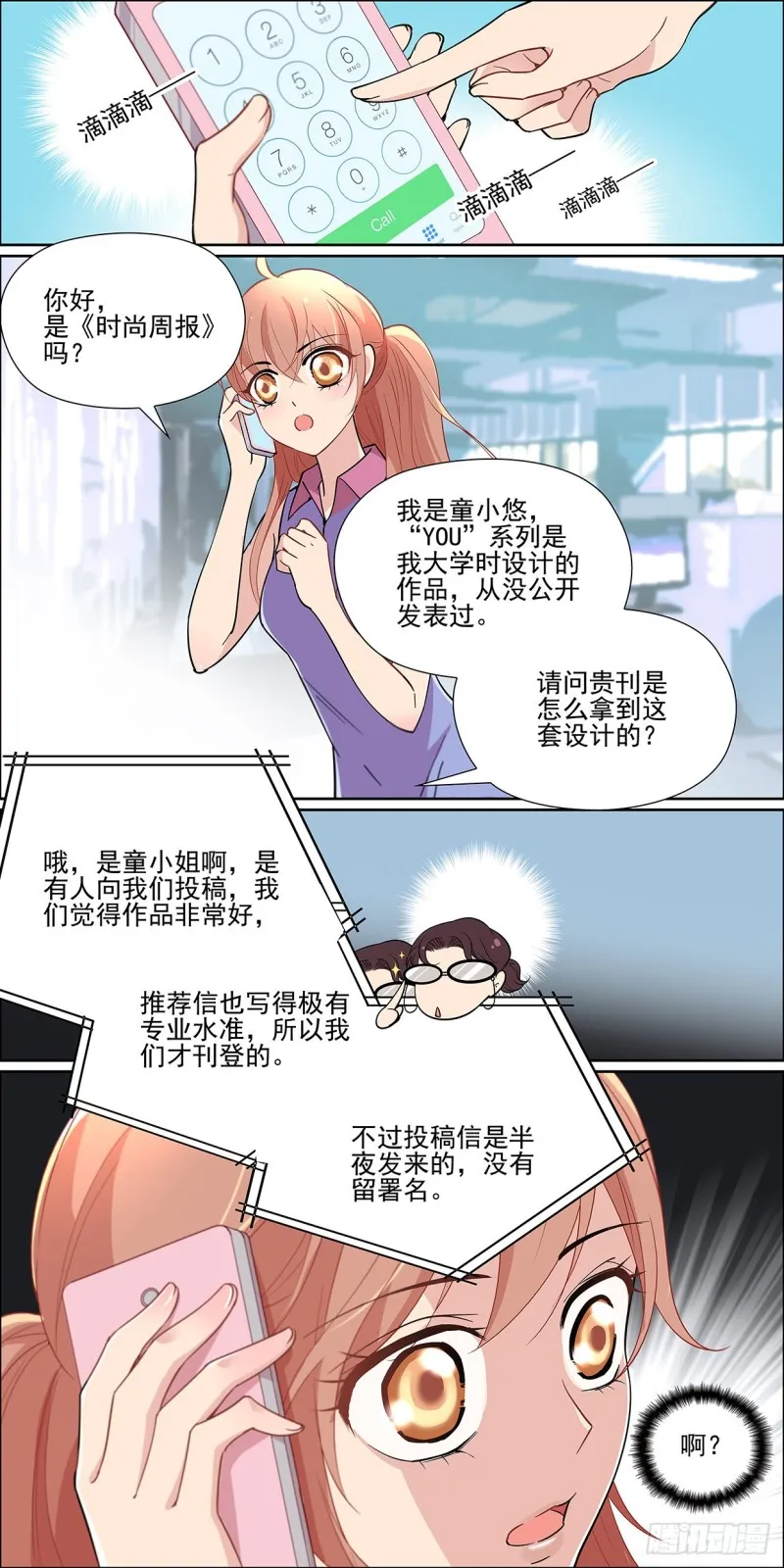 交换吧，运气 第6页