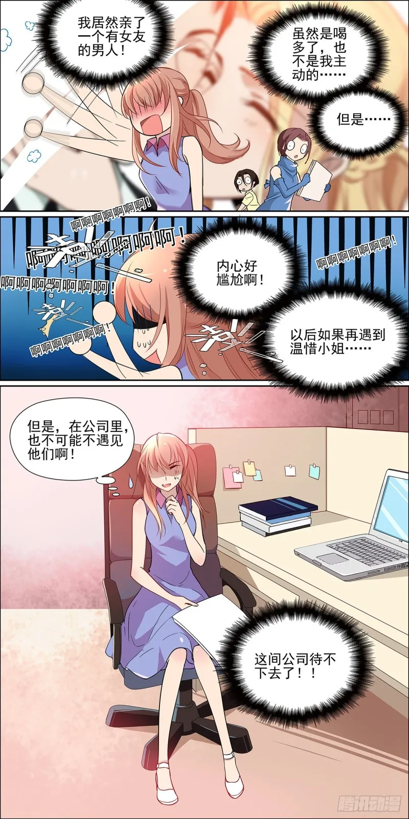 交换吧，运气 第9页