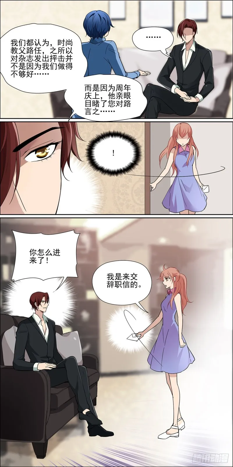 交换吧，运气 第10页