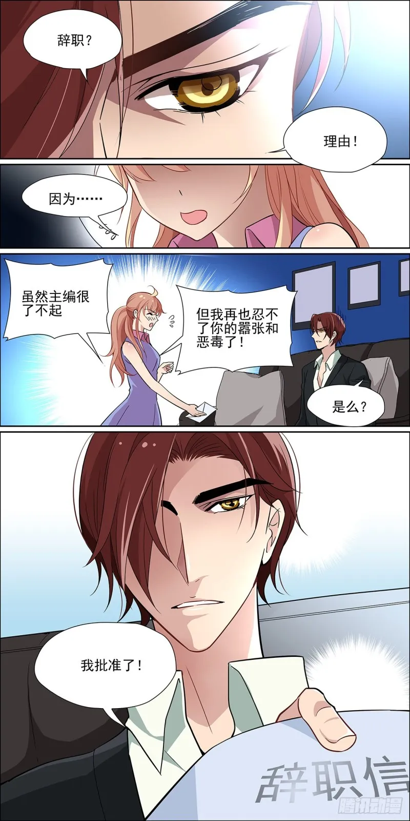 交换吧，运气 第11页