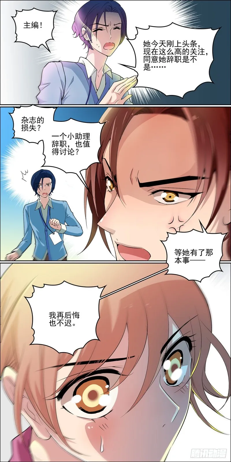 传说中的路言之 第2页