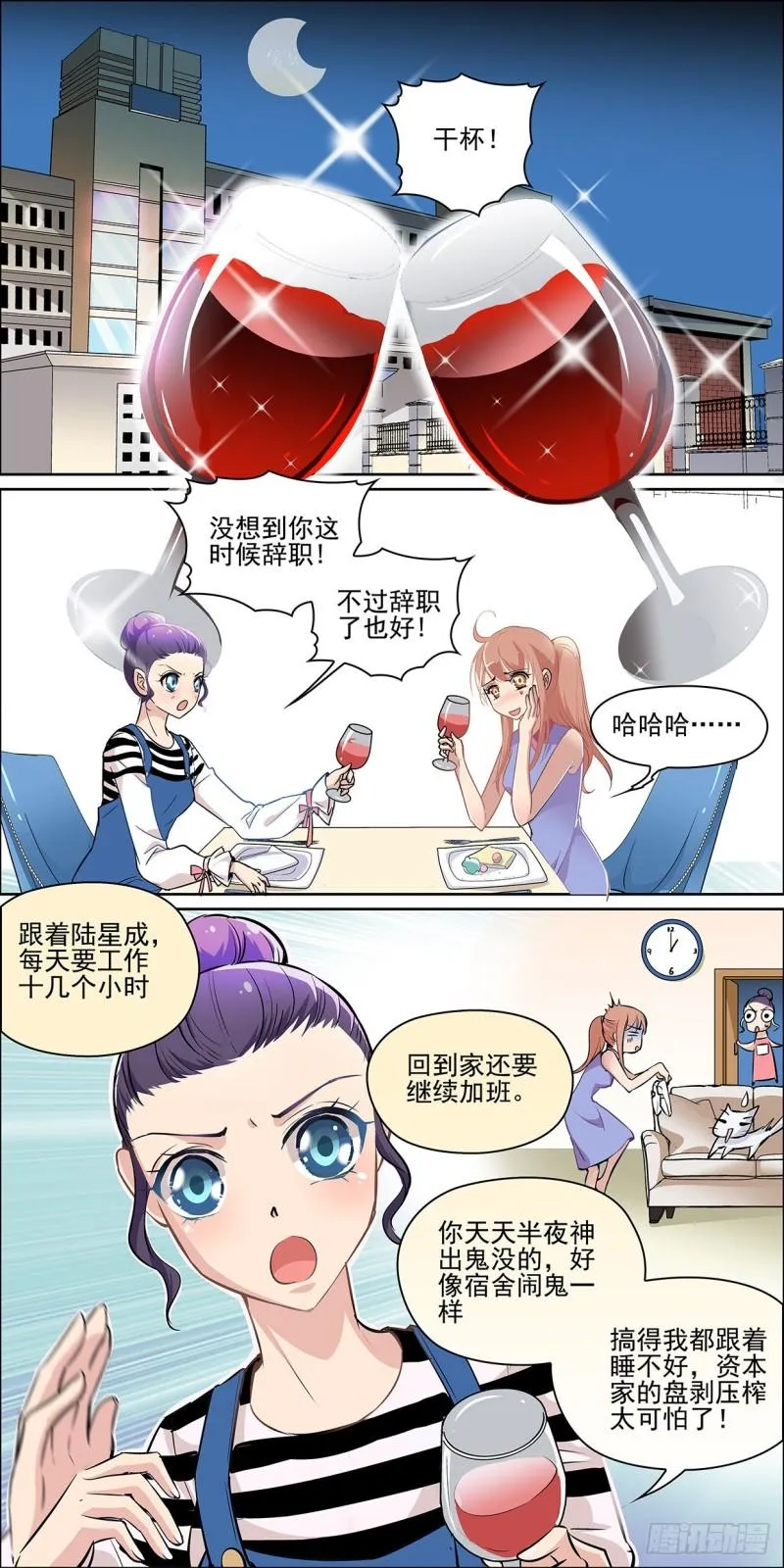 传说中的路言之 第4页