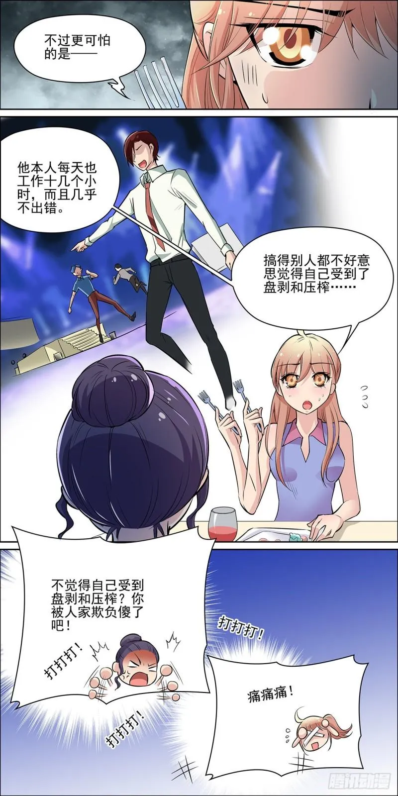 传说中的路言之 第5页