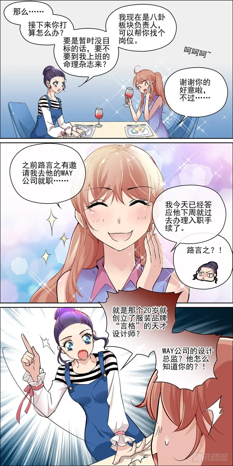 传说中的路言之 第6页