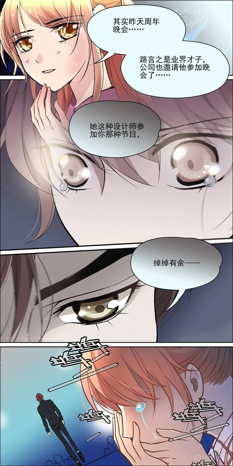 传说中的路言之 第7页