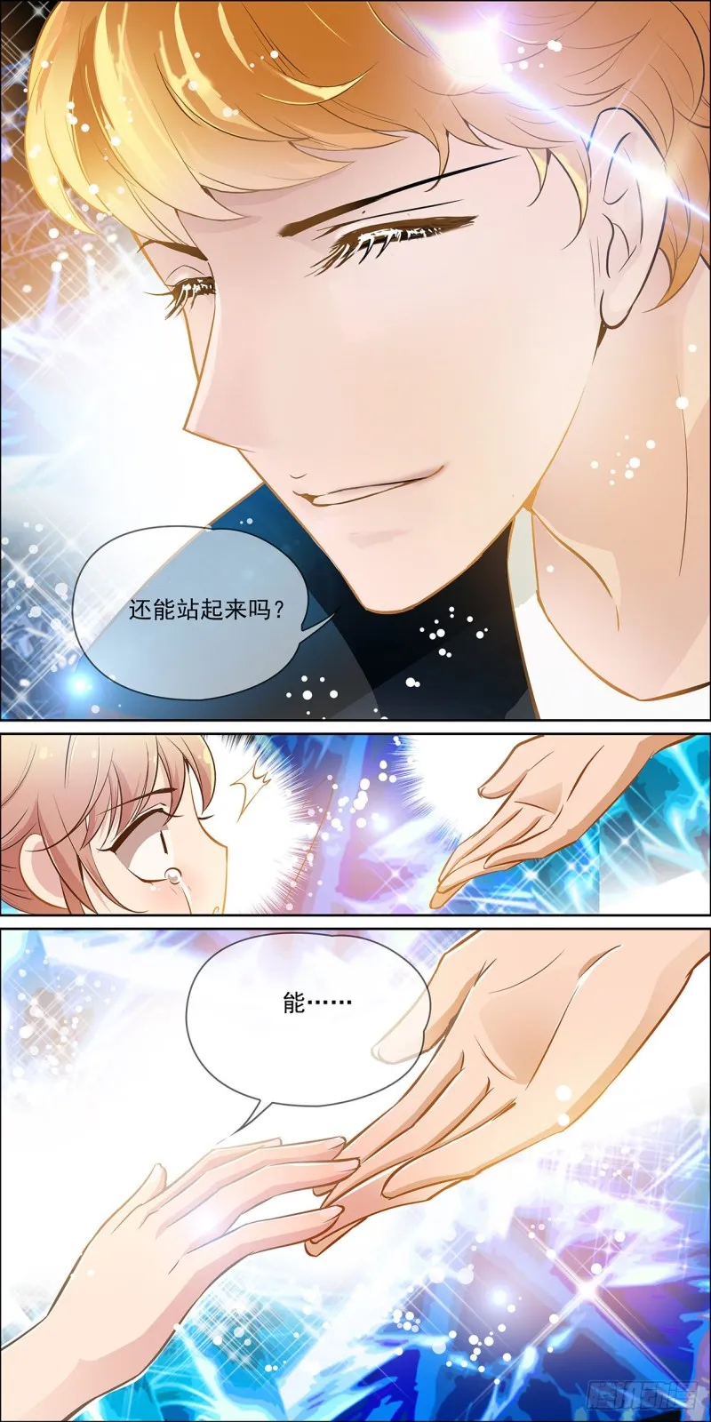 传说中的路言之 第9页