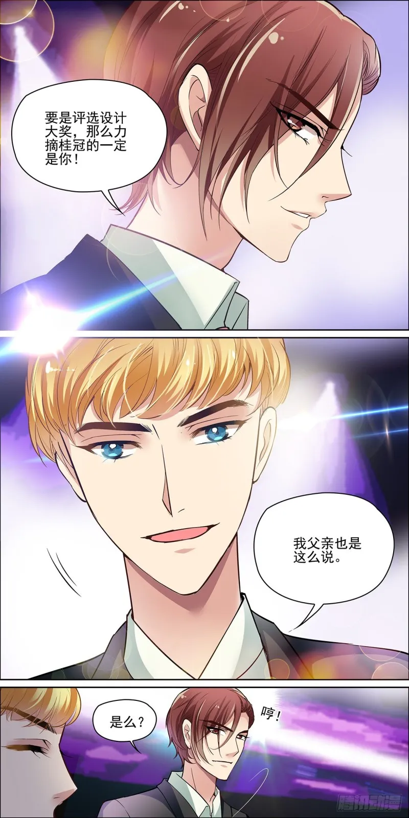 我是不是要开始转运了！ 第4页