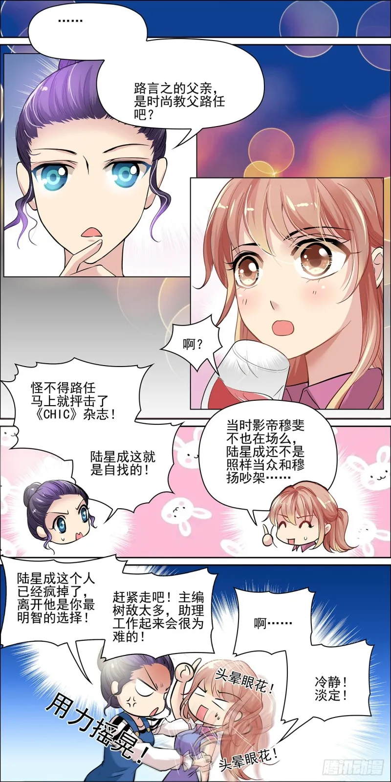 我是不是要开始转运了！ 第5页