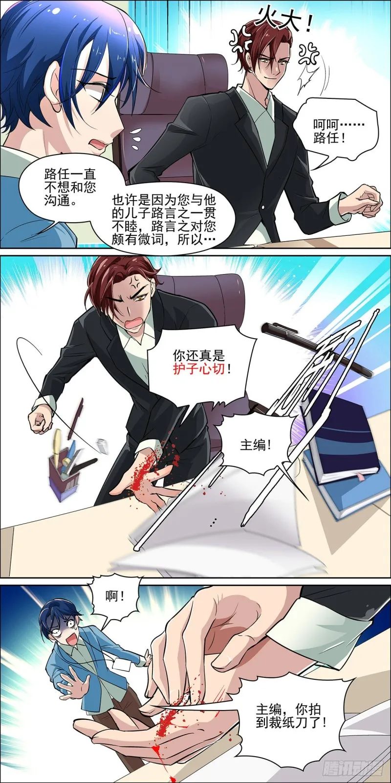 我是不是要开始转运了！ 第8页