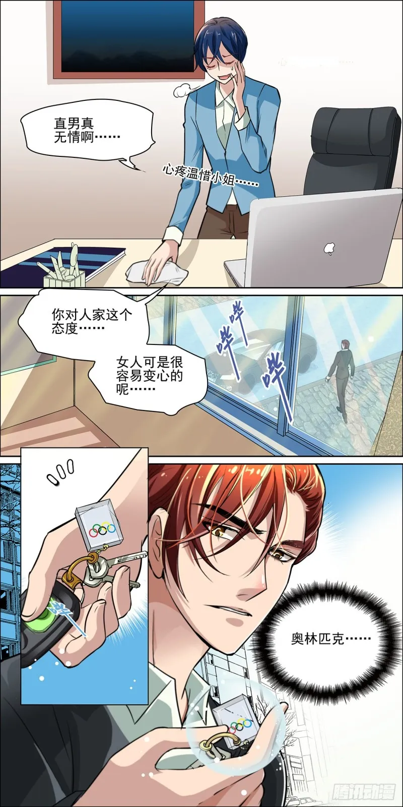 我是不是要开始转运了！ 第11页