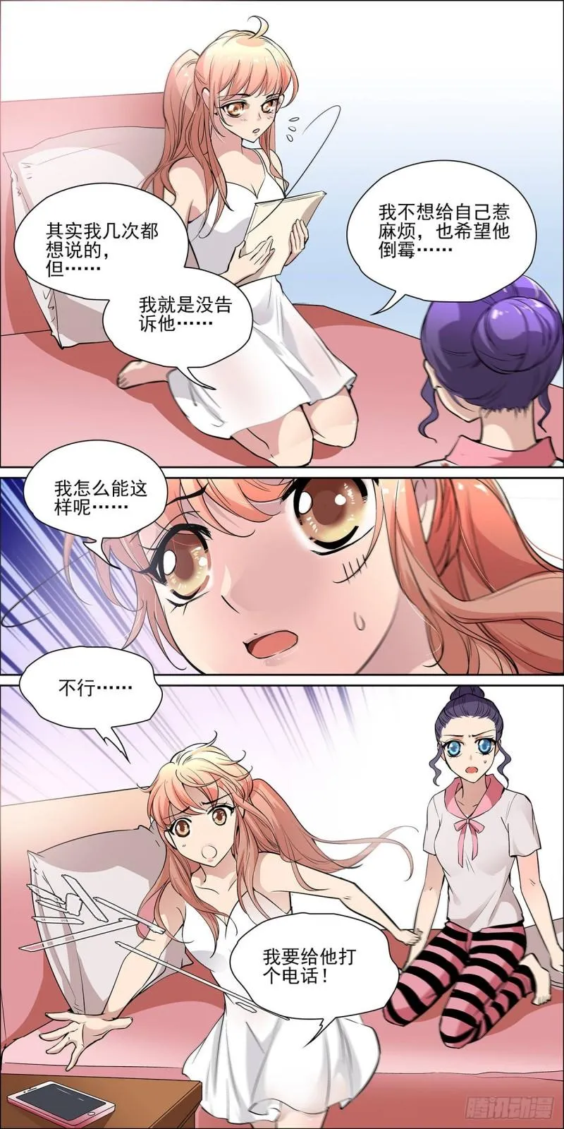 好运冲天了么？ 第5页