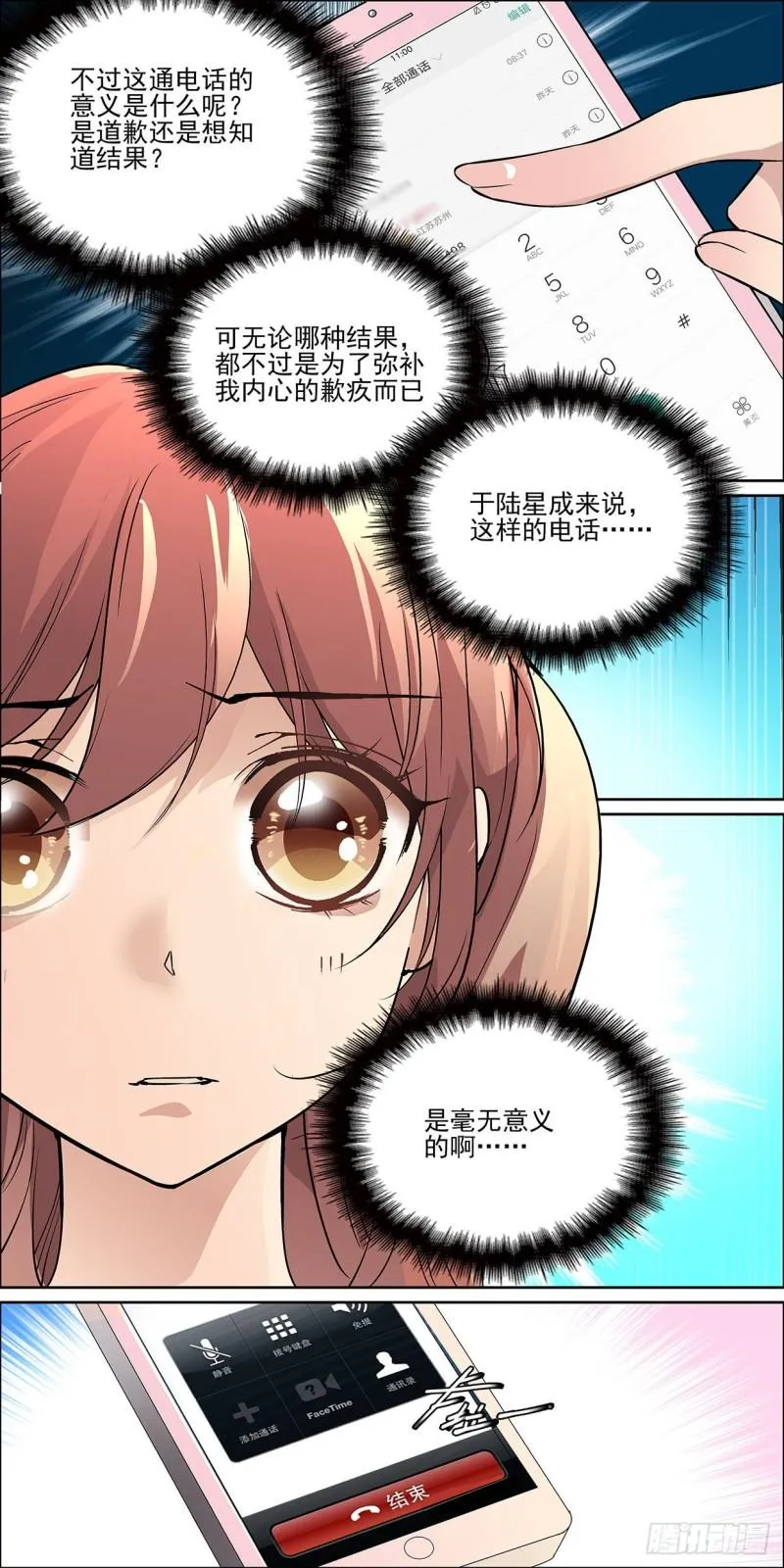 好运冲天了么？ 第6页