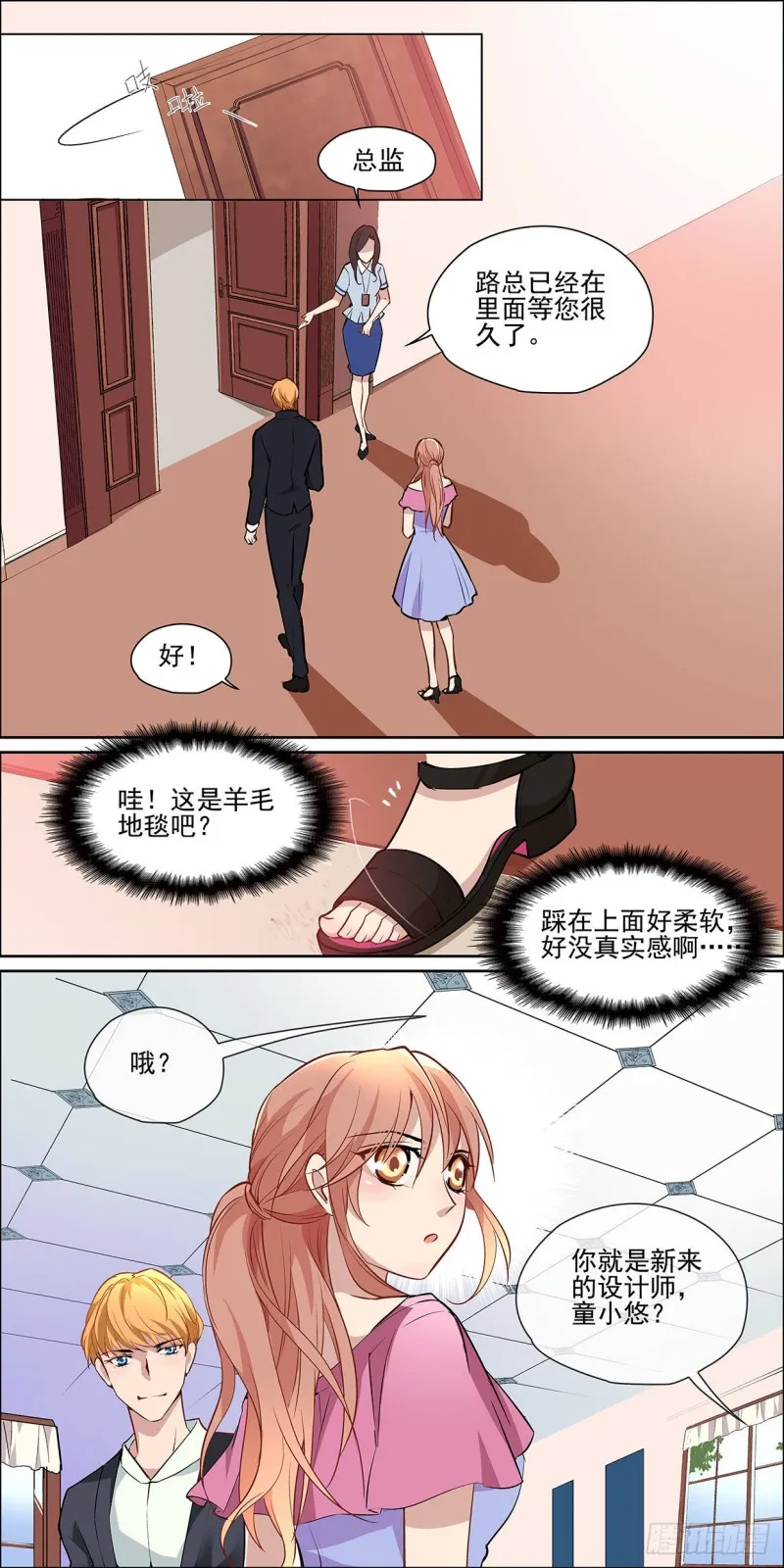 为什么而来 第2页