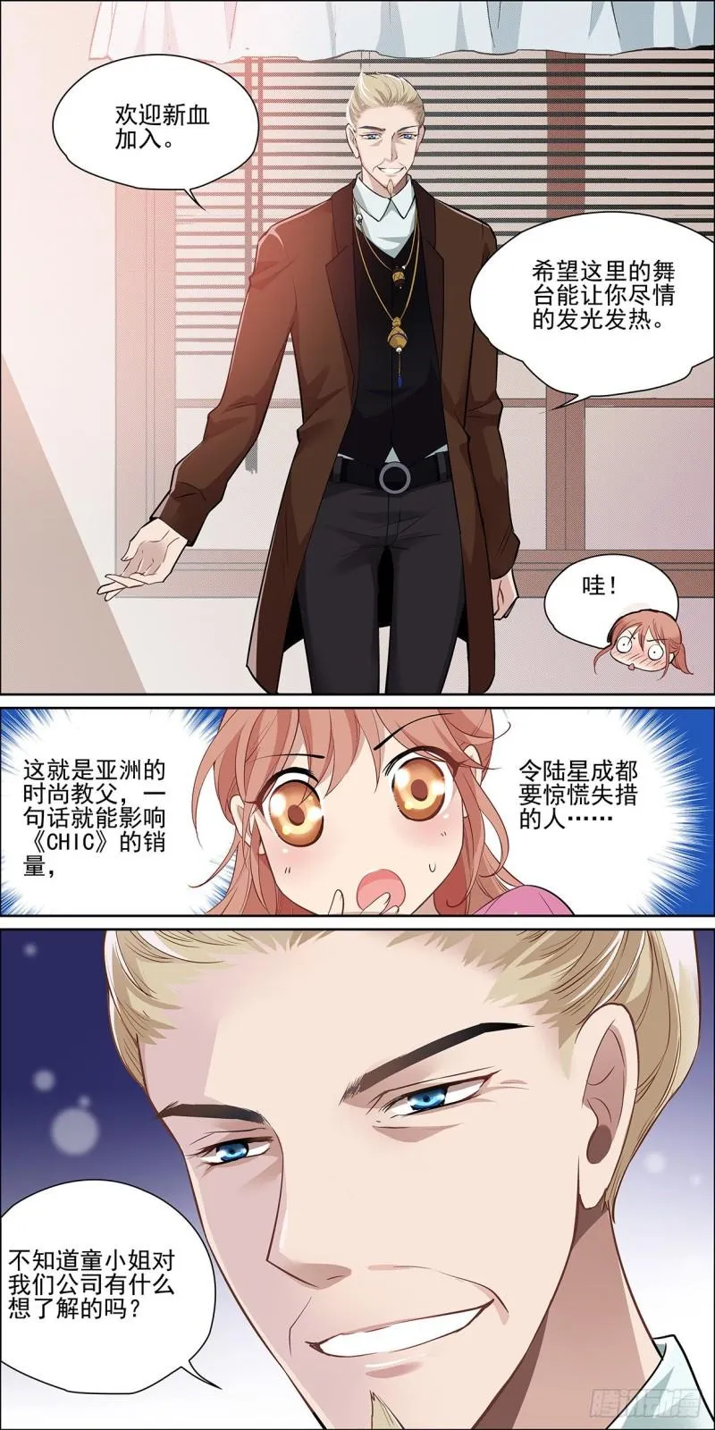 为什么而来 第3页