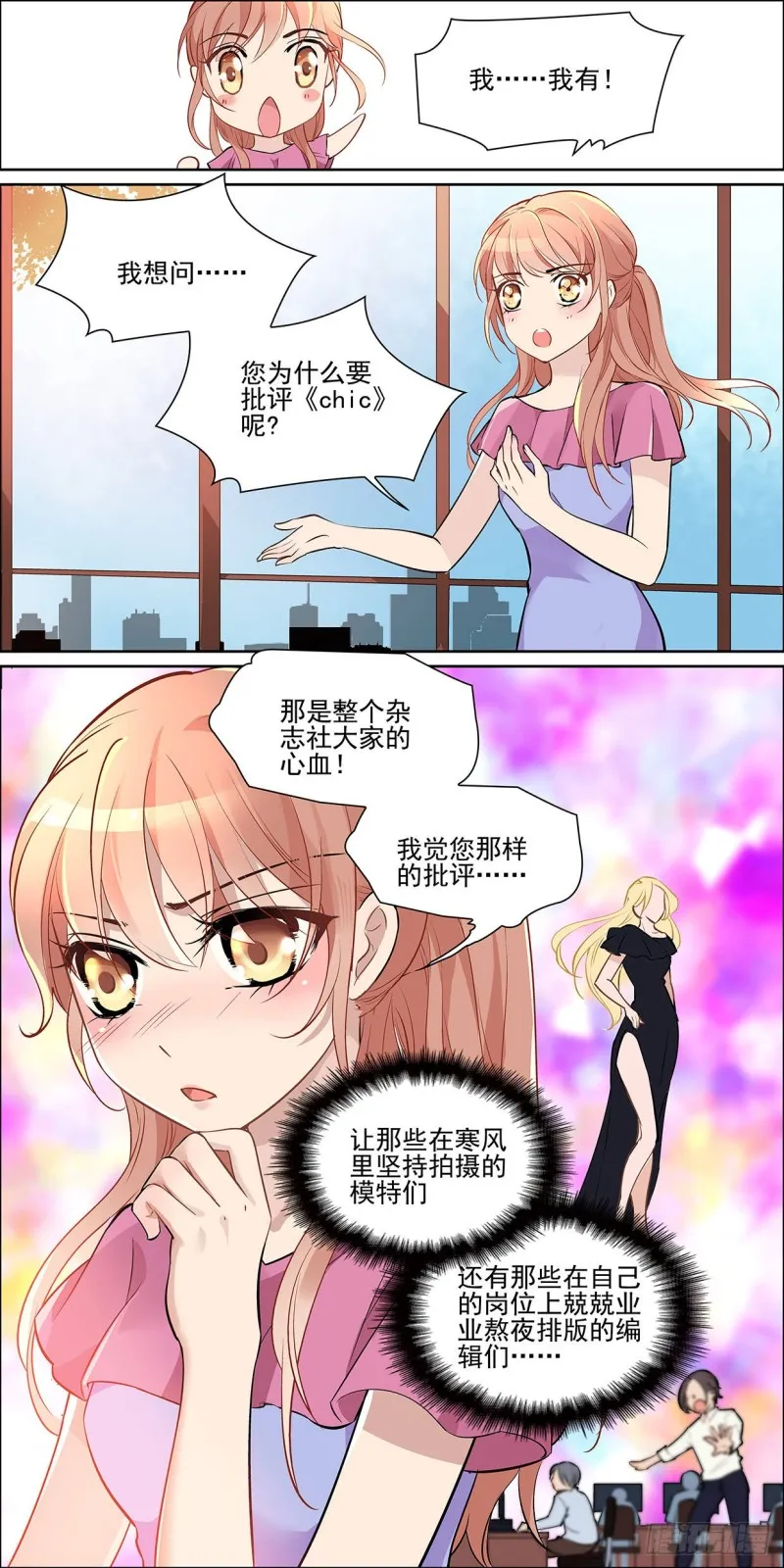 为什么而来 第4页
