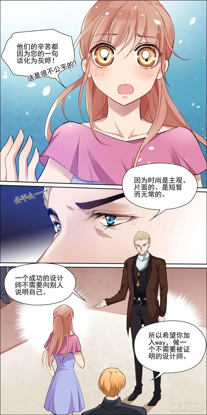 为什么而来 第5页