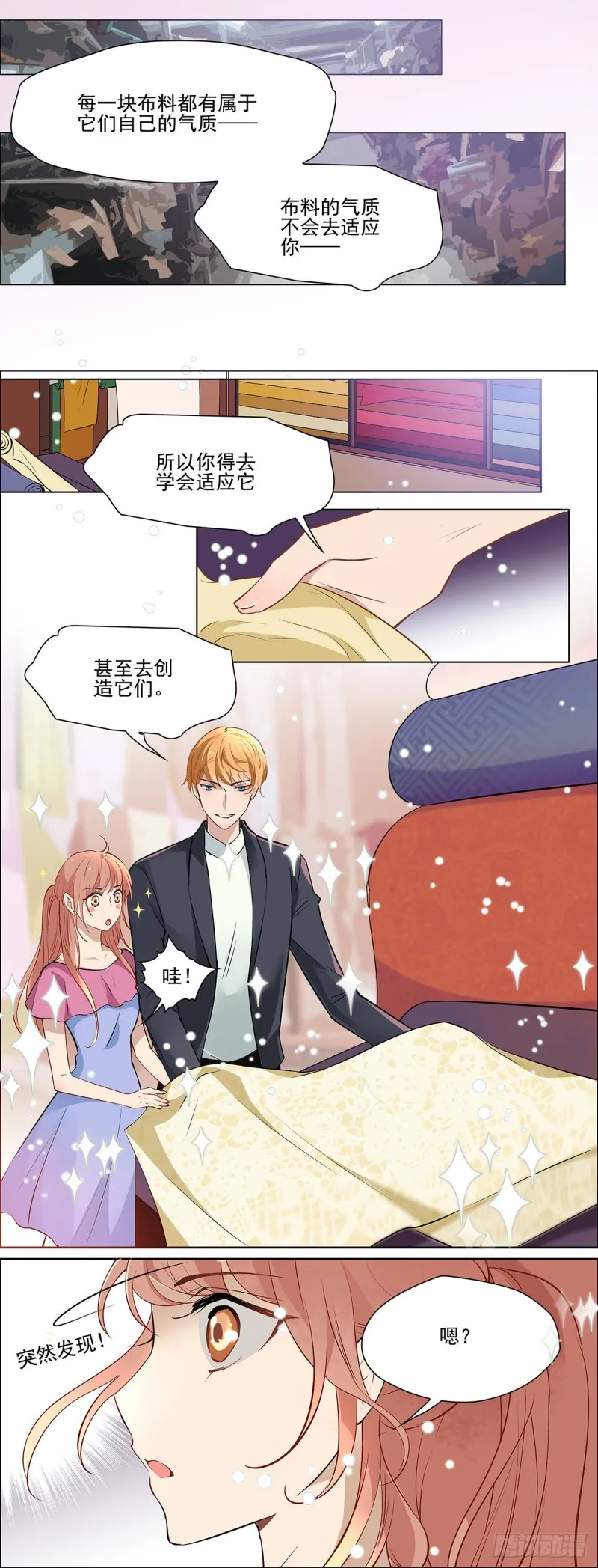 为什么而来 第7页