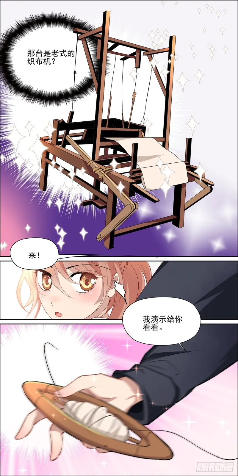为什么而来 第8页