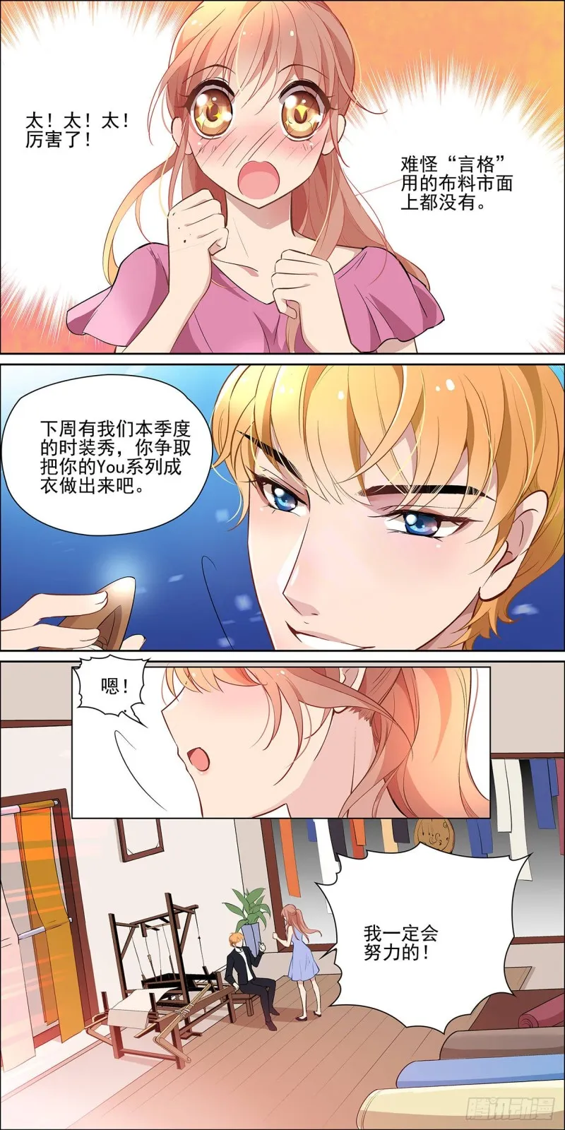 为什么而来 第10页