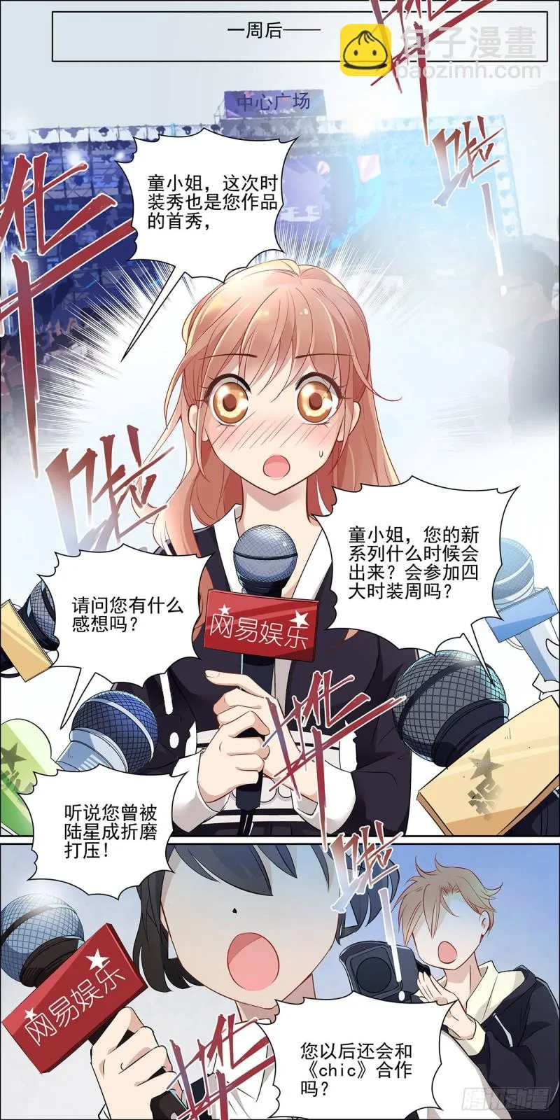 为什么而来 第11页
