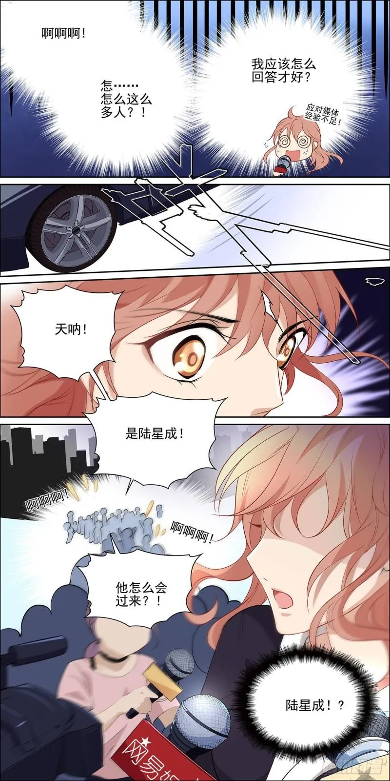 为什么而来 第12页