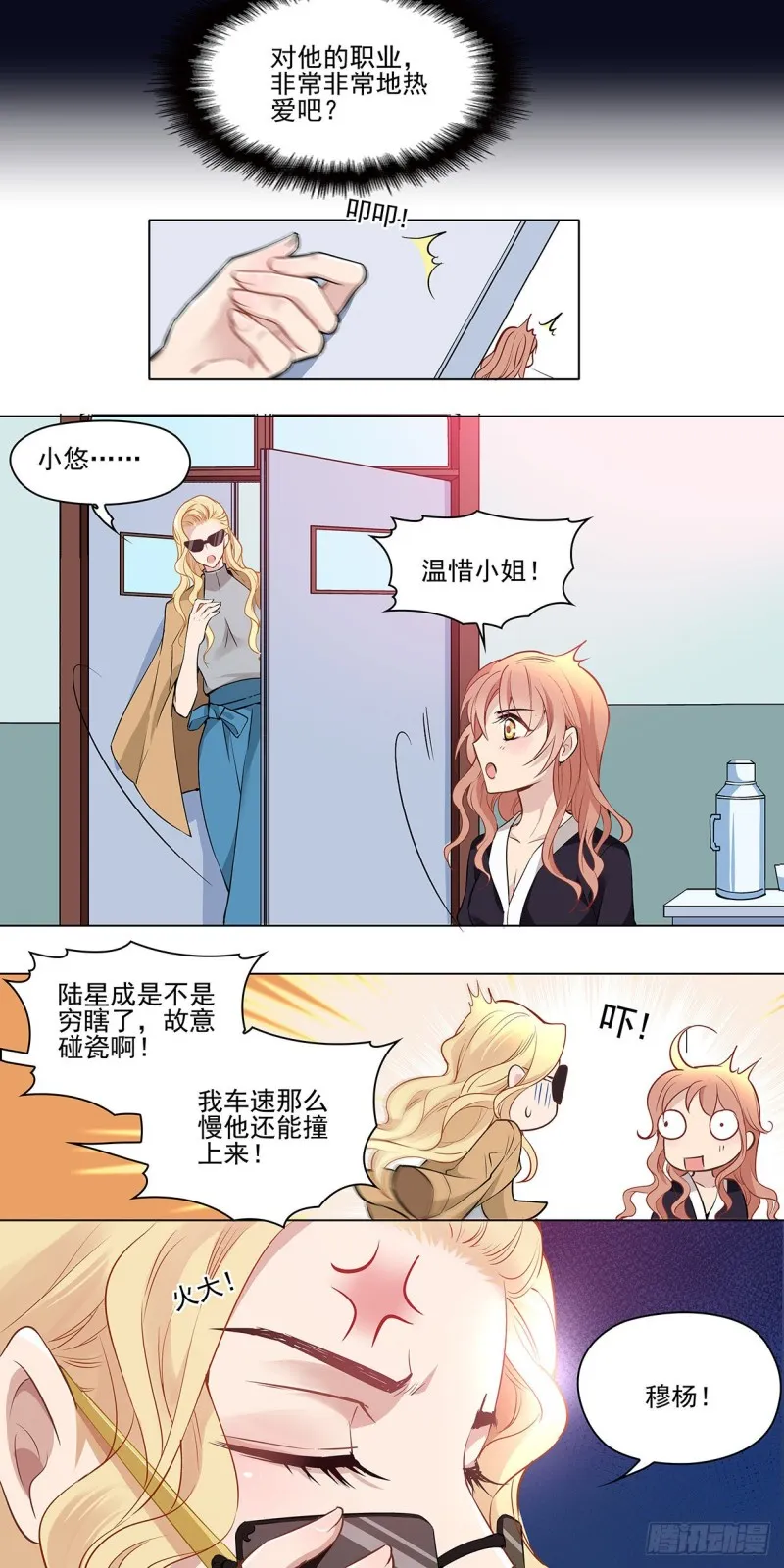 没有人会同情失败者 第9页
