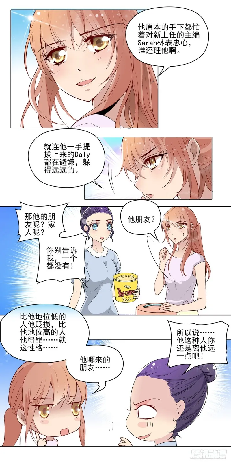 被设计耽误的好厨师 第3页