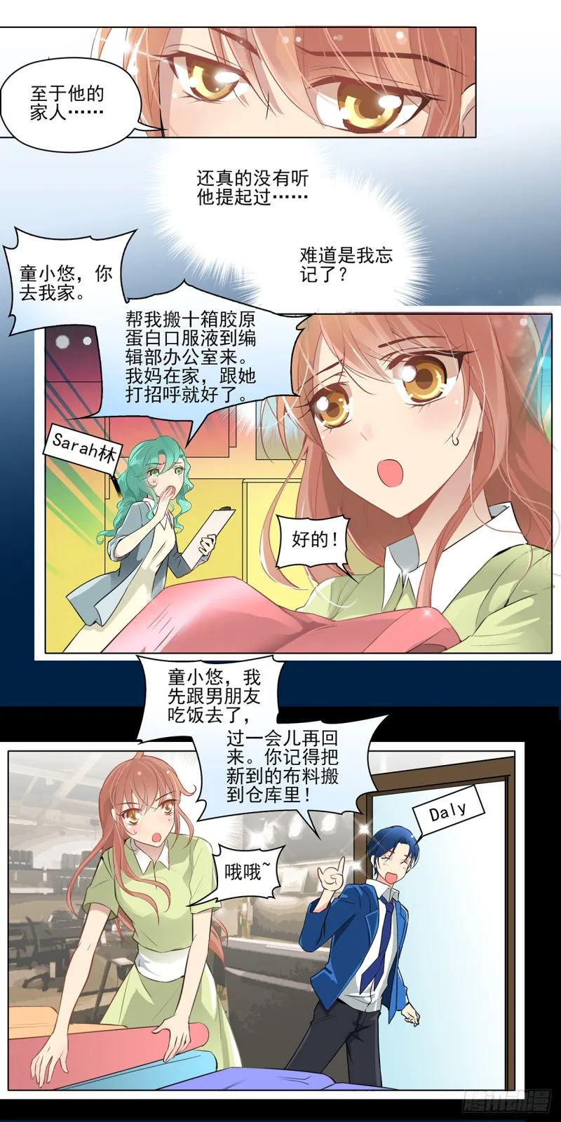 被设计耽误的好厨师 第4页