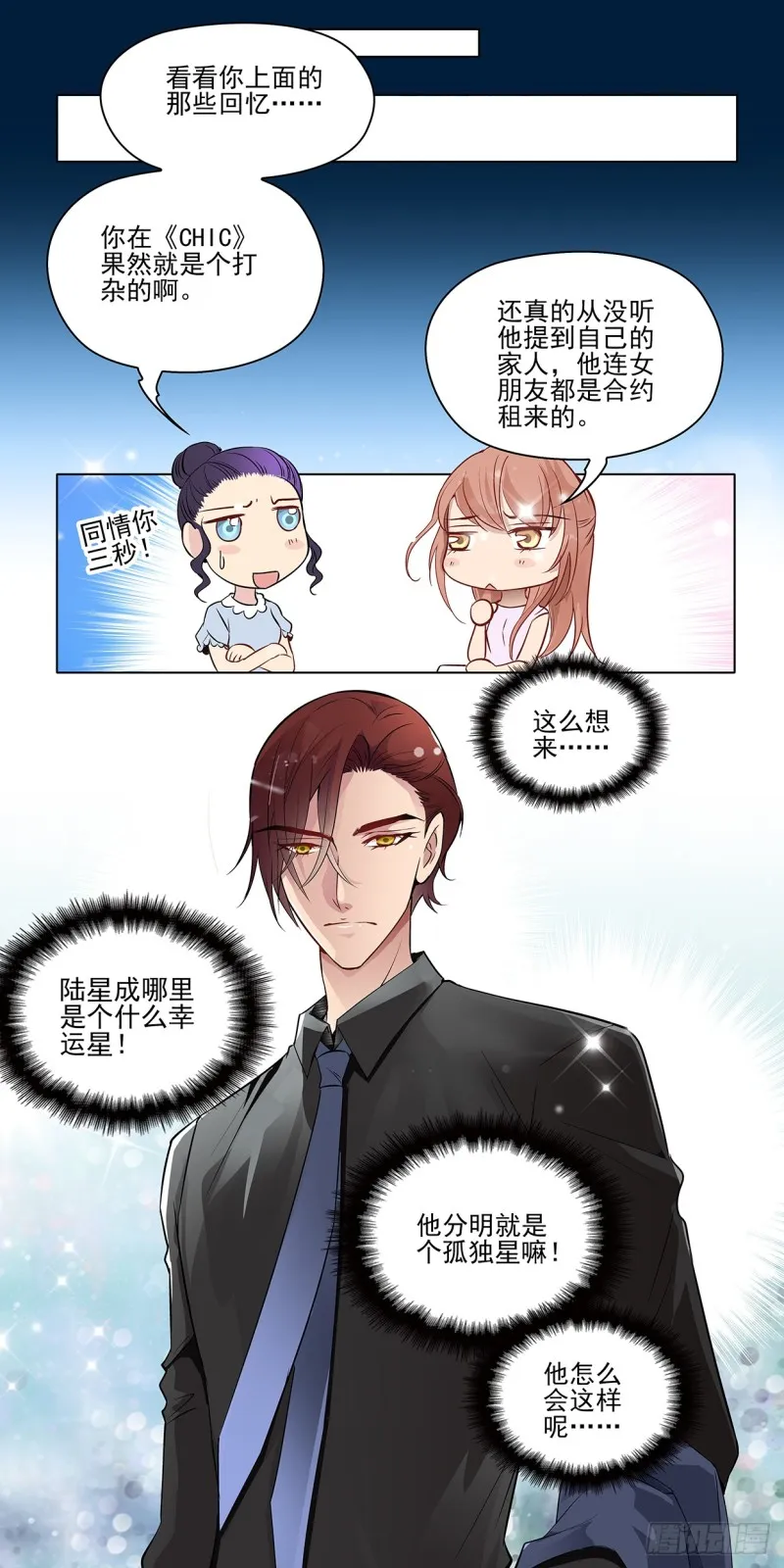 被设计耽误的好厨师 第5页