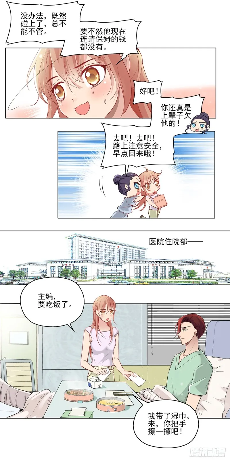 被设计耽误的好厨师 第6页