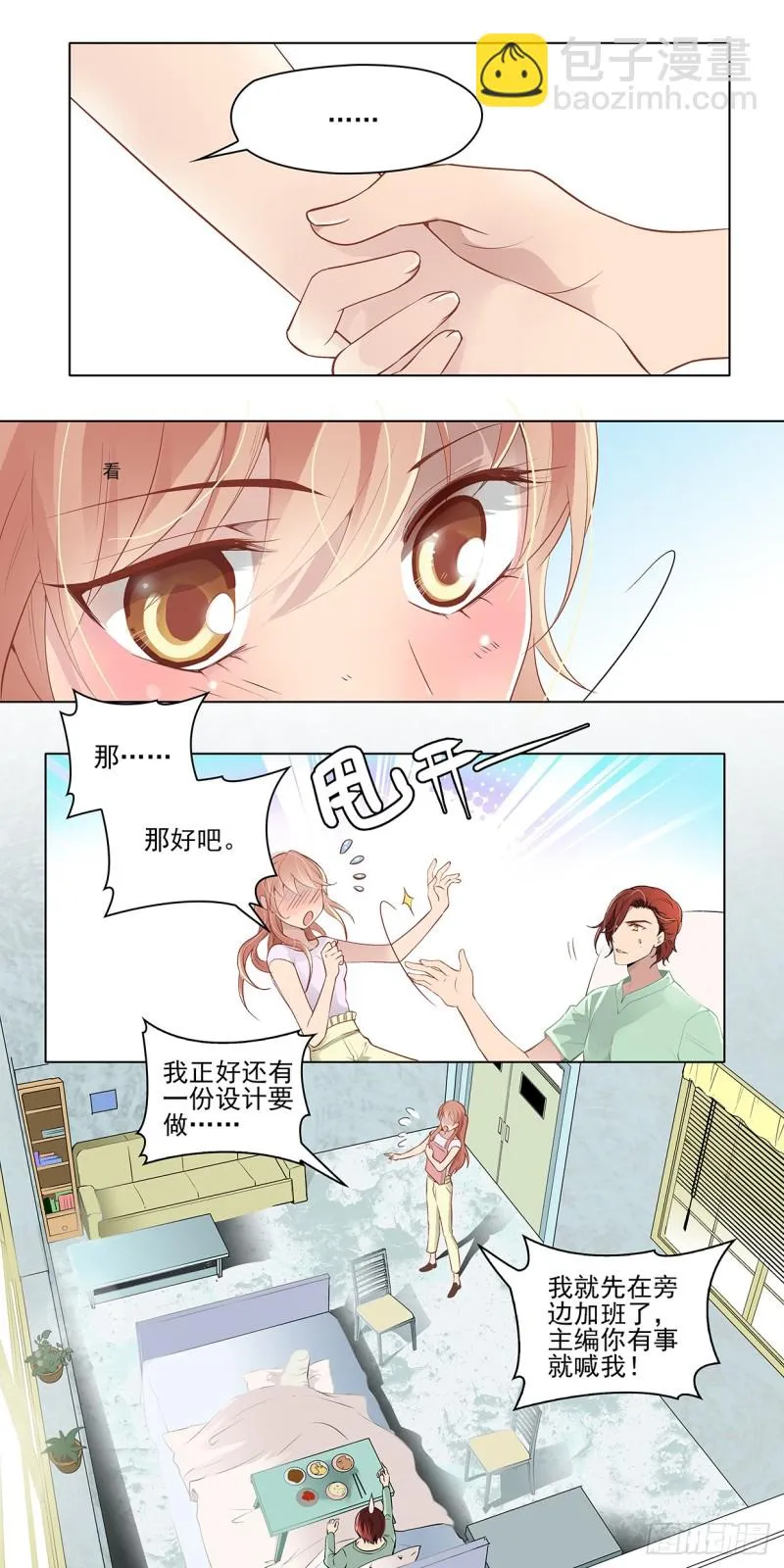 运不能退散 第2页