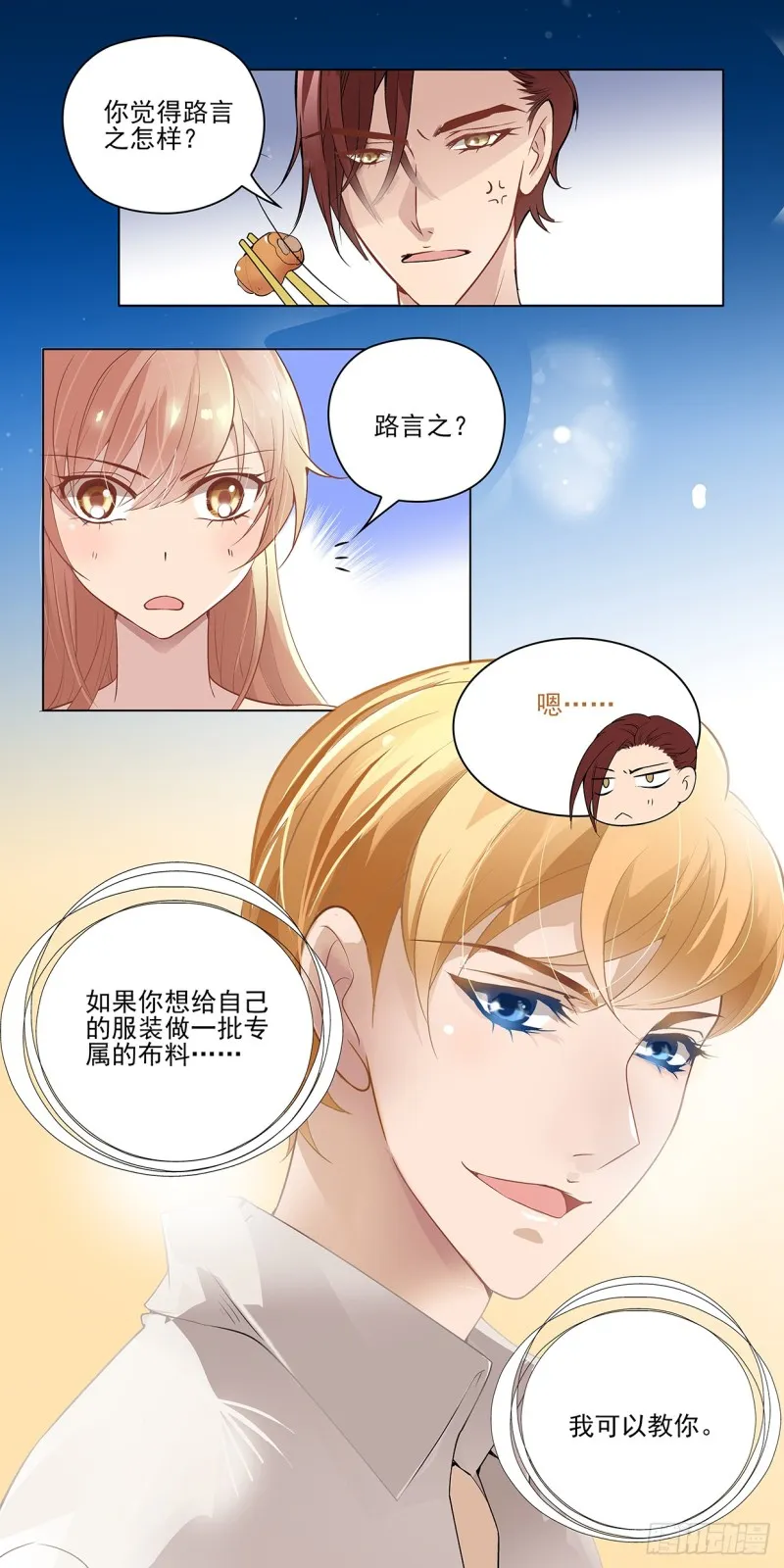 运不能退散 第4页