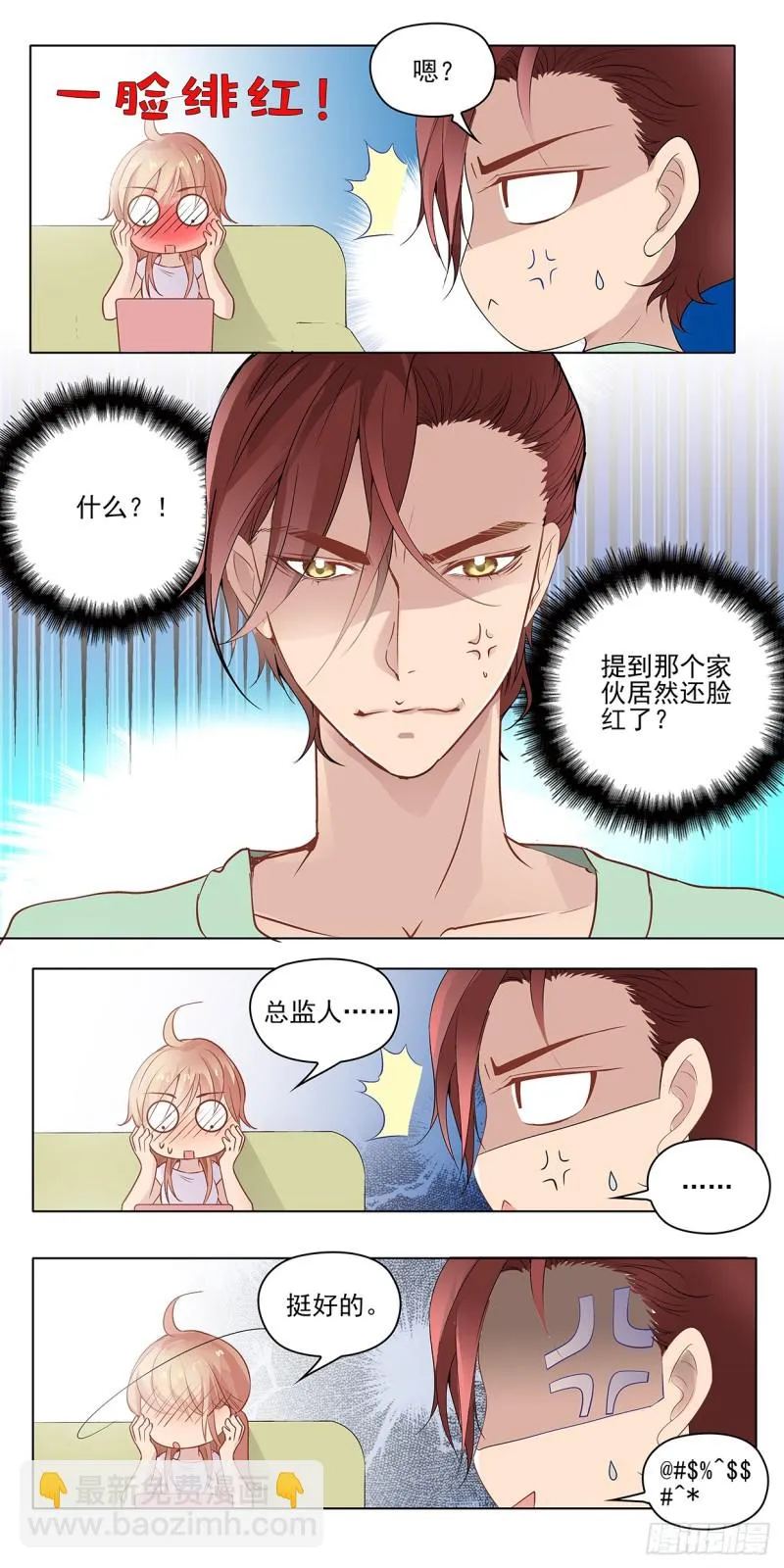 运不能退散 第7页