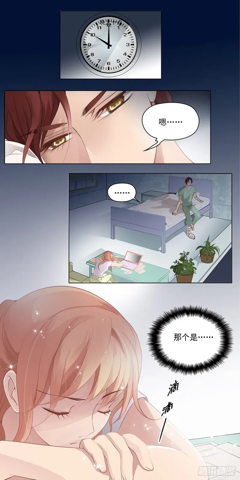 运不能退散 第9页