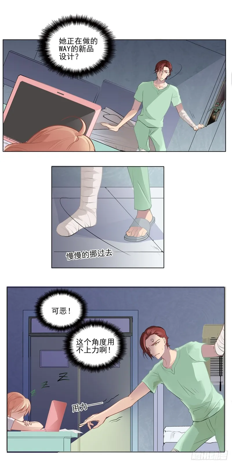 运不能退散 第10页