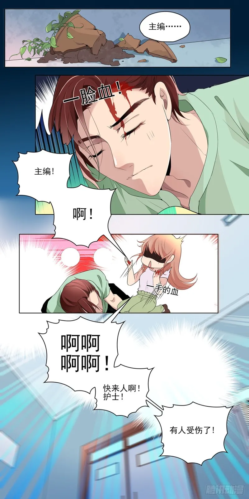 我很专情的 第2页