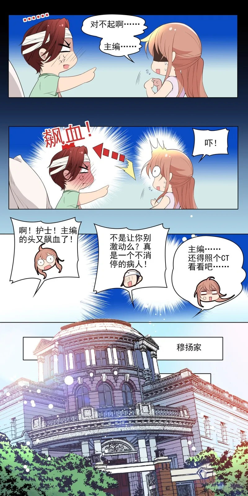 我很专情的 第4页
