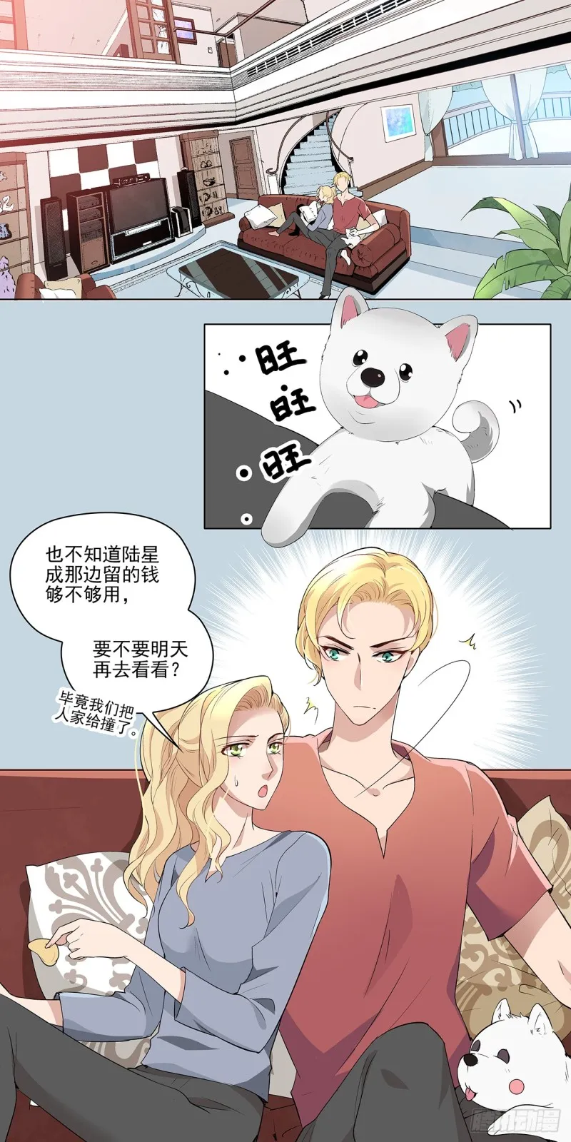 我很专情的 第5页