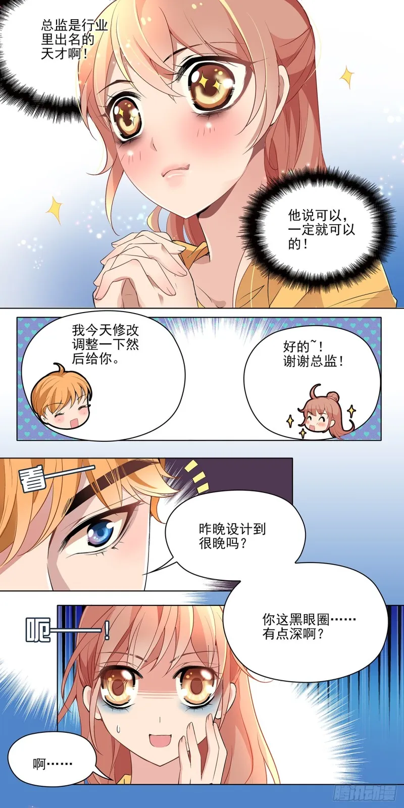 谢谢你把她送到我面前 第4页